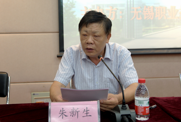 省高等职业教育教师培训中心主任朱新生讲话